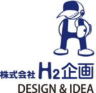 株式会社H2企画