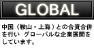 global