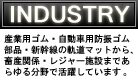 industry