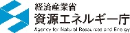 経済産業省省エネルギー庁