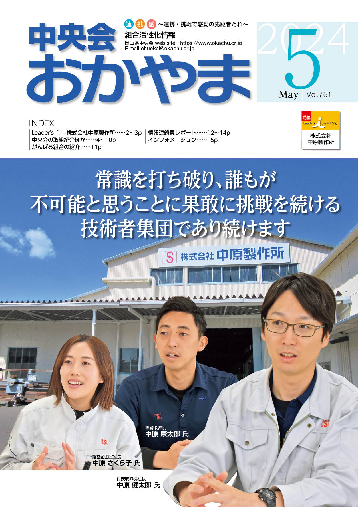 2024年5月号