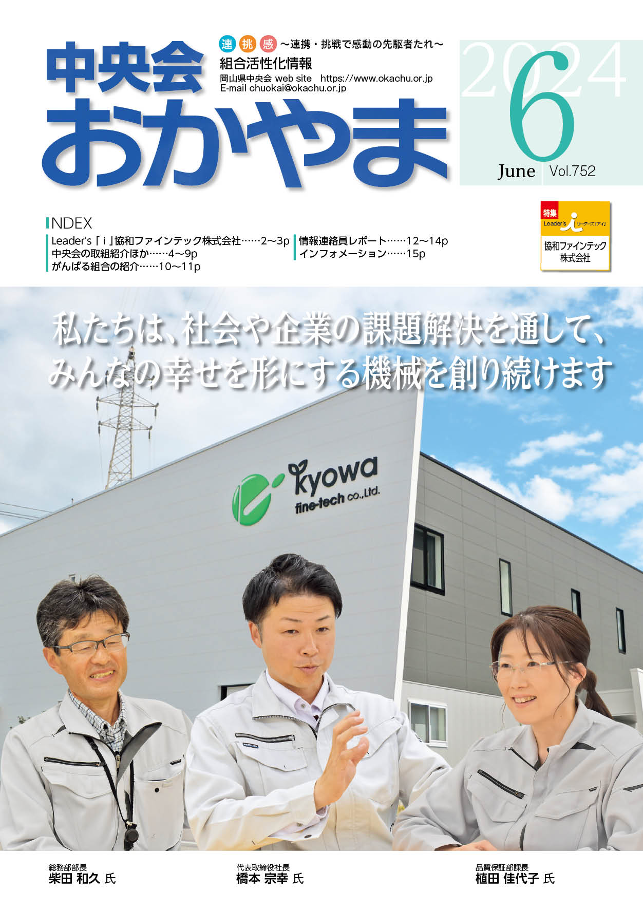 2024年6月号