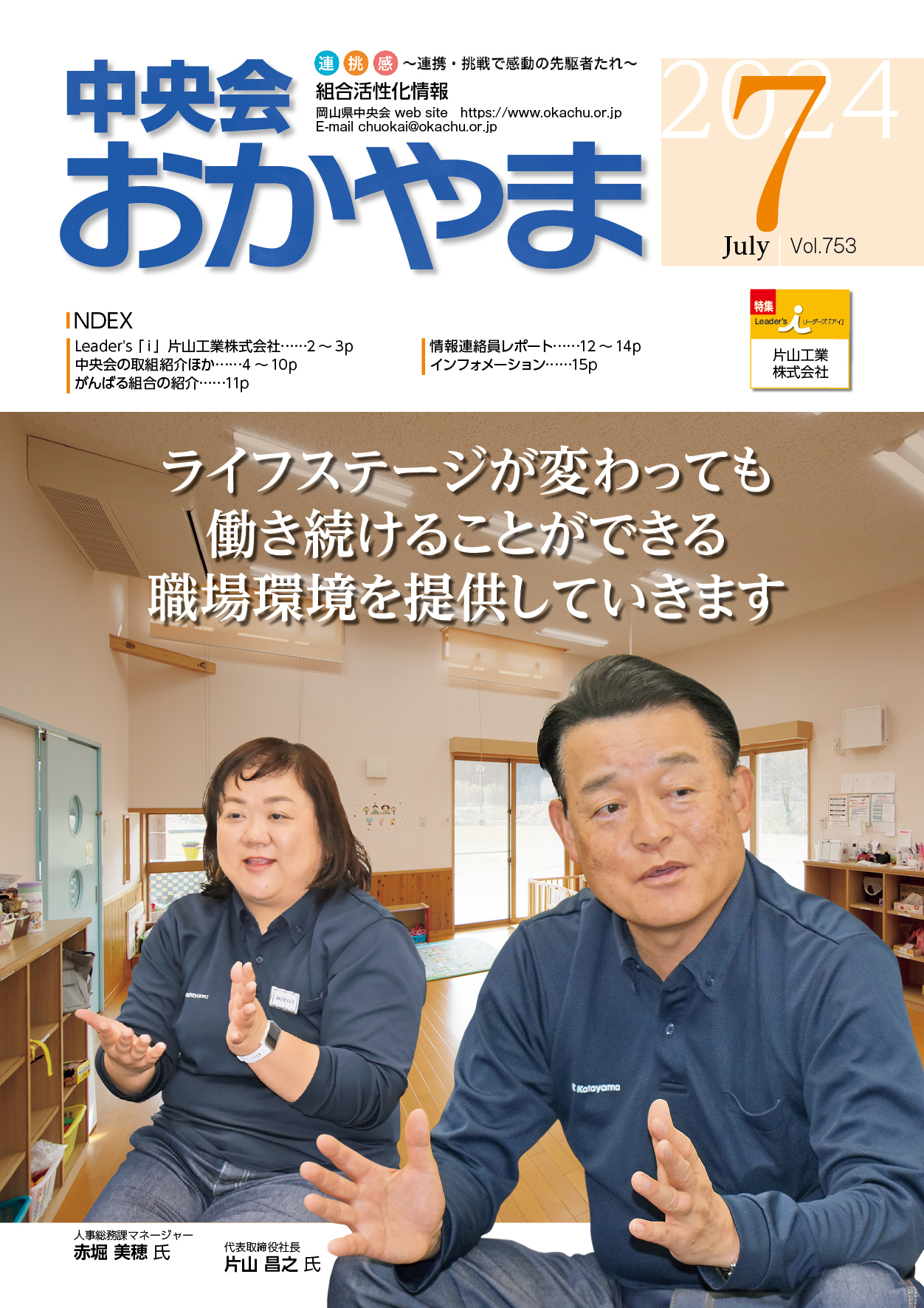 2024年7月号