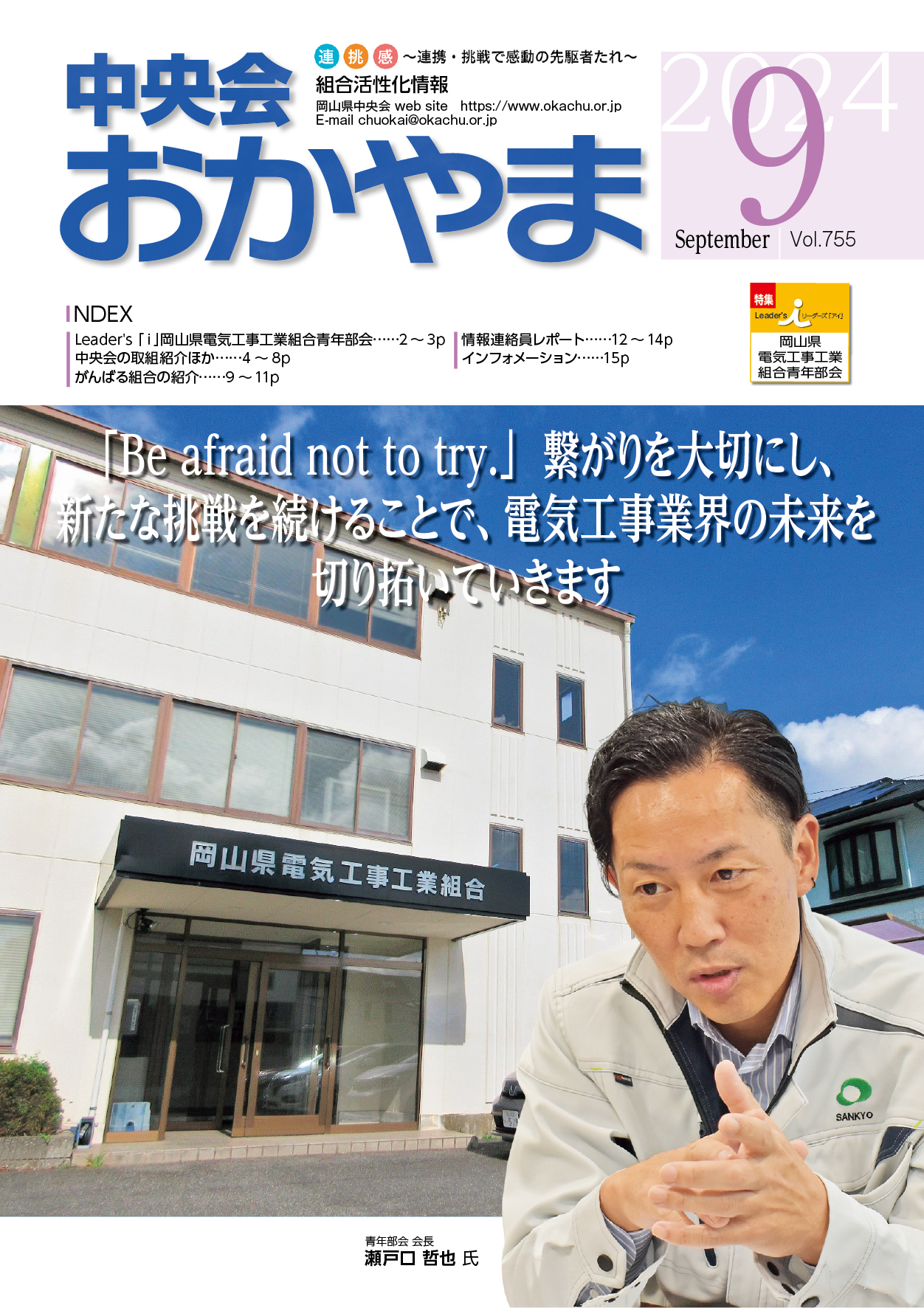 2024年9月号
