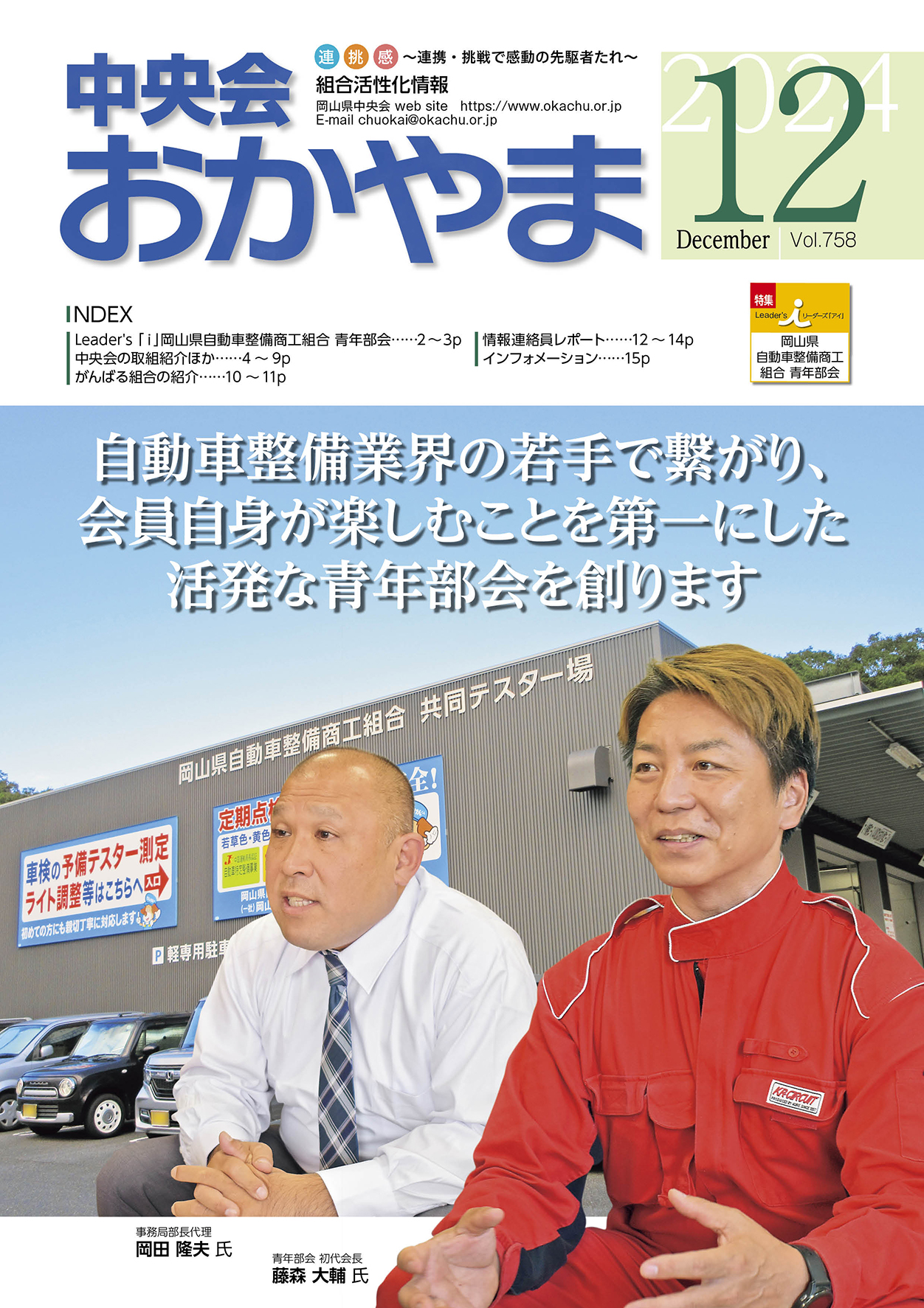 2024年12月号