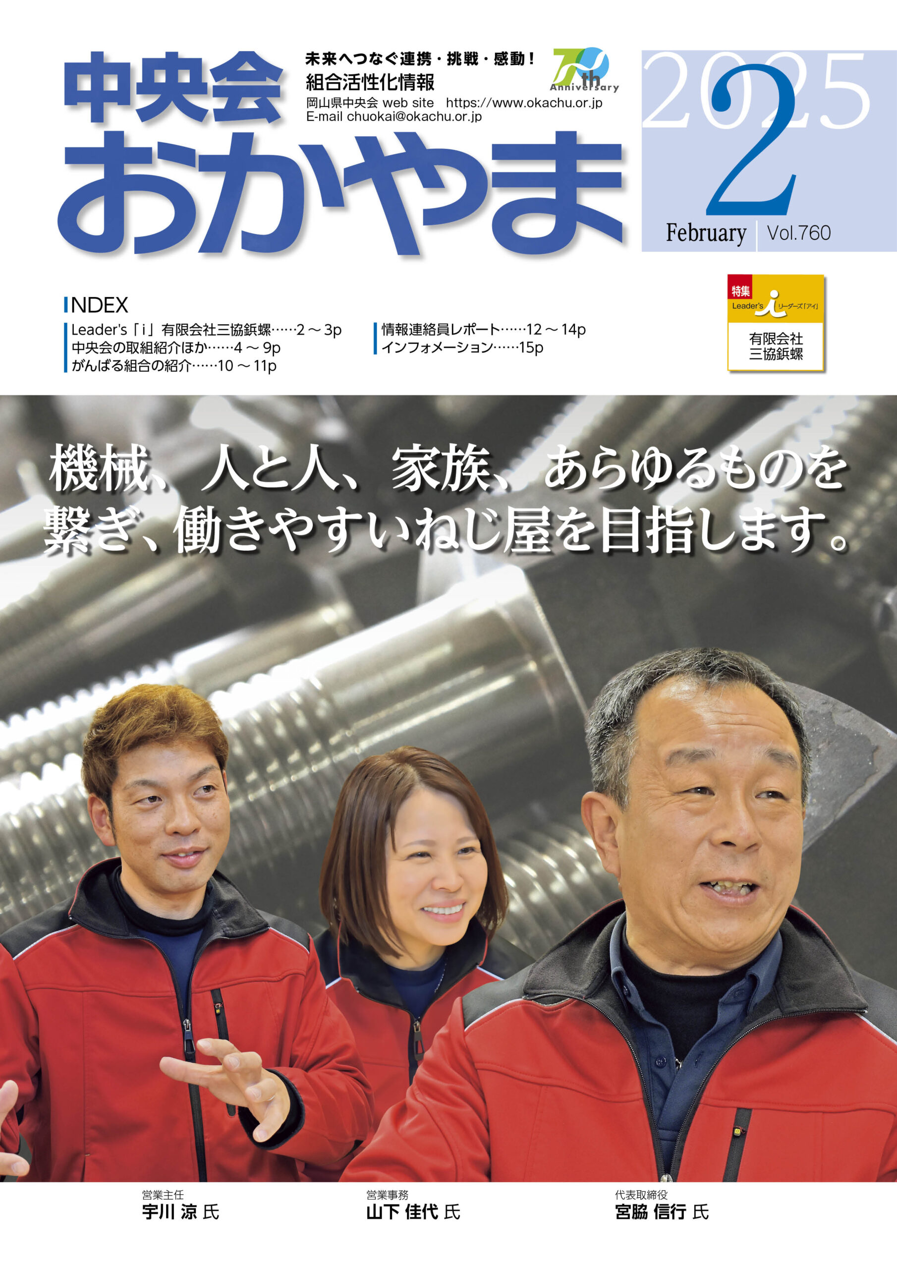 2025年2月号