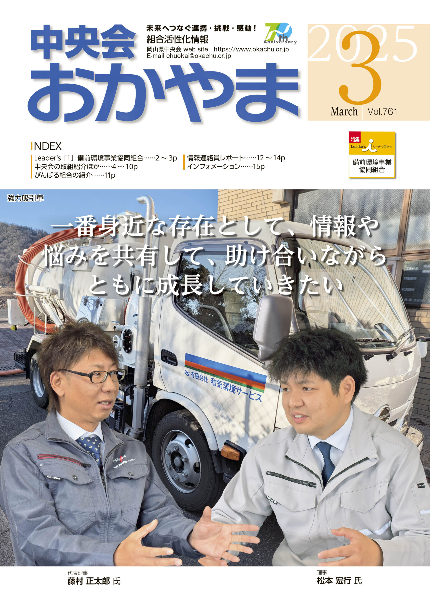2025年3月号