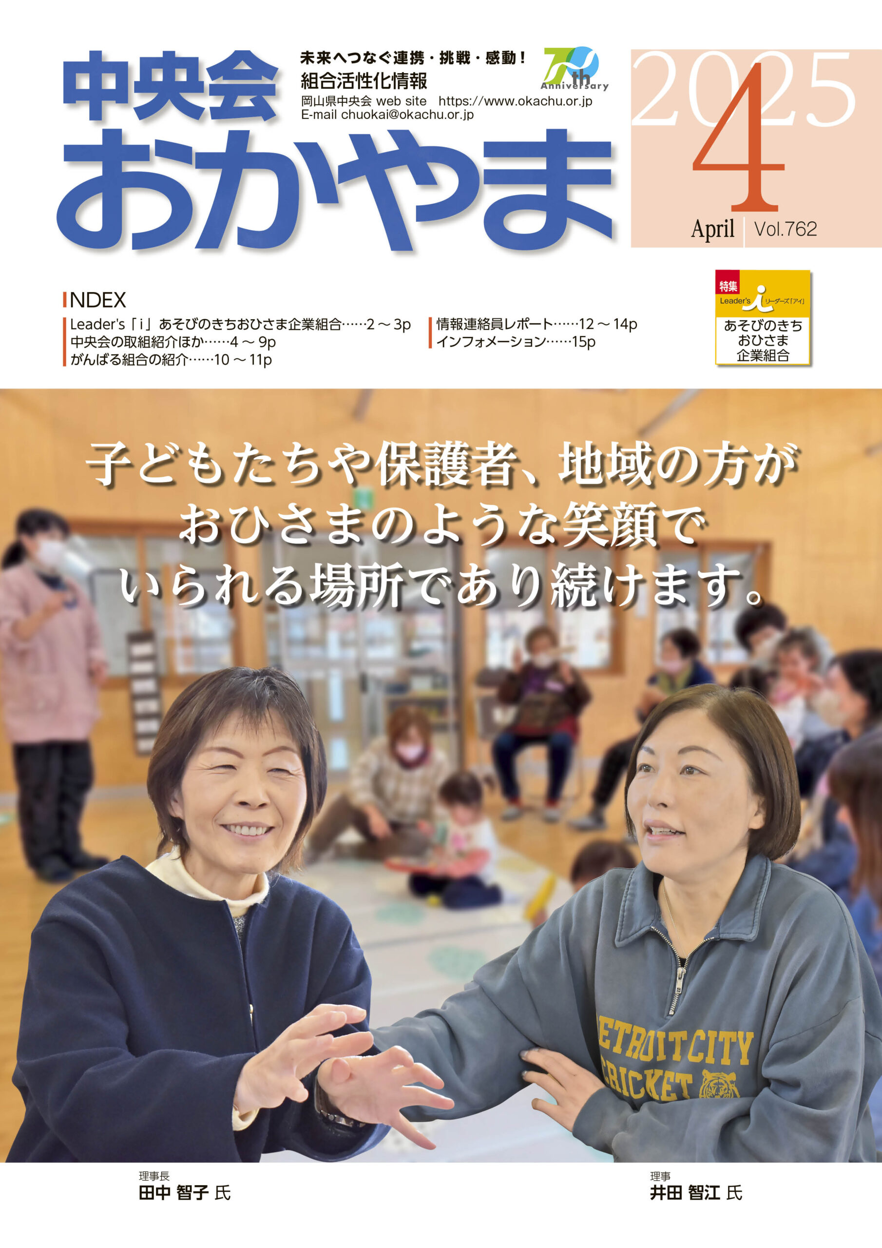2025年4月号
