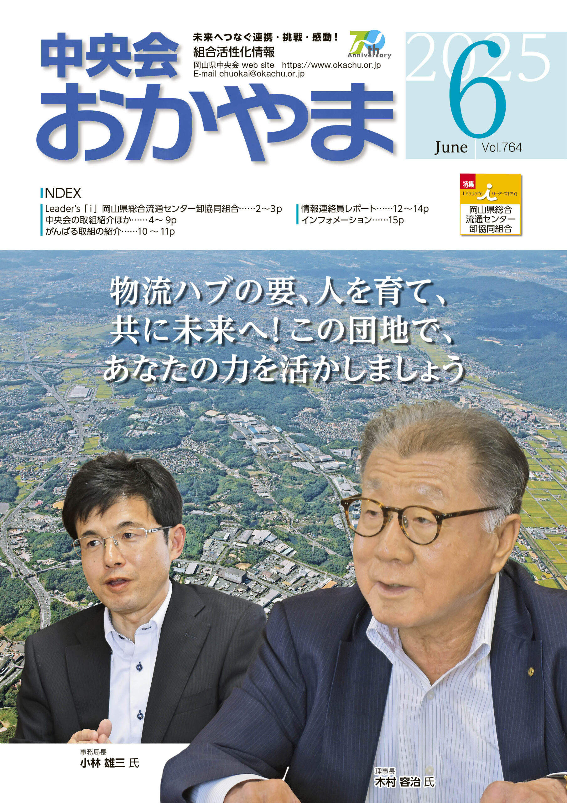 2025年6月号