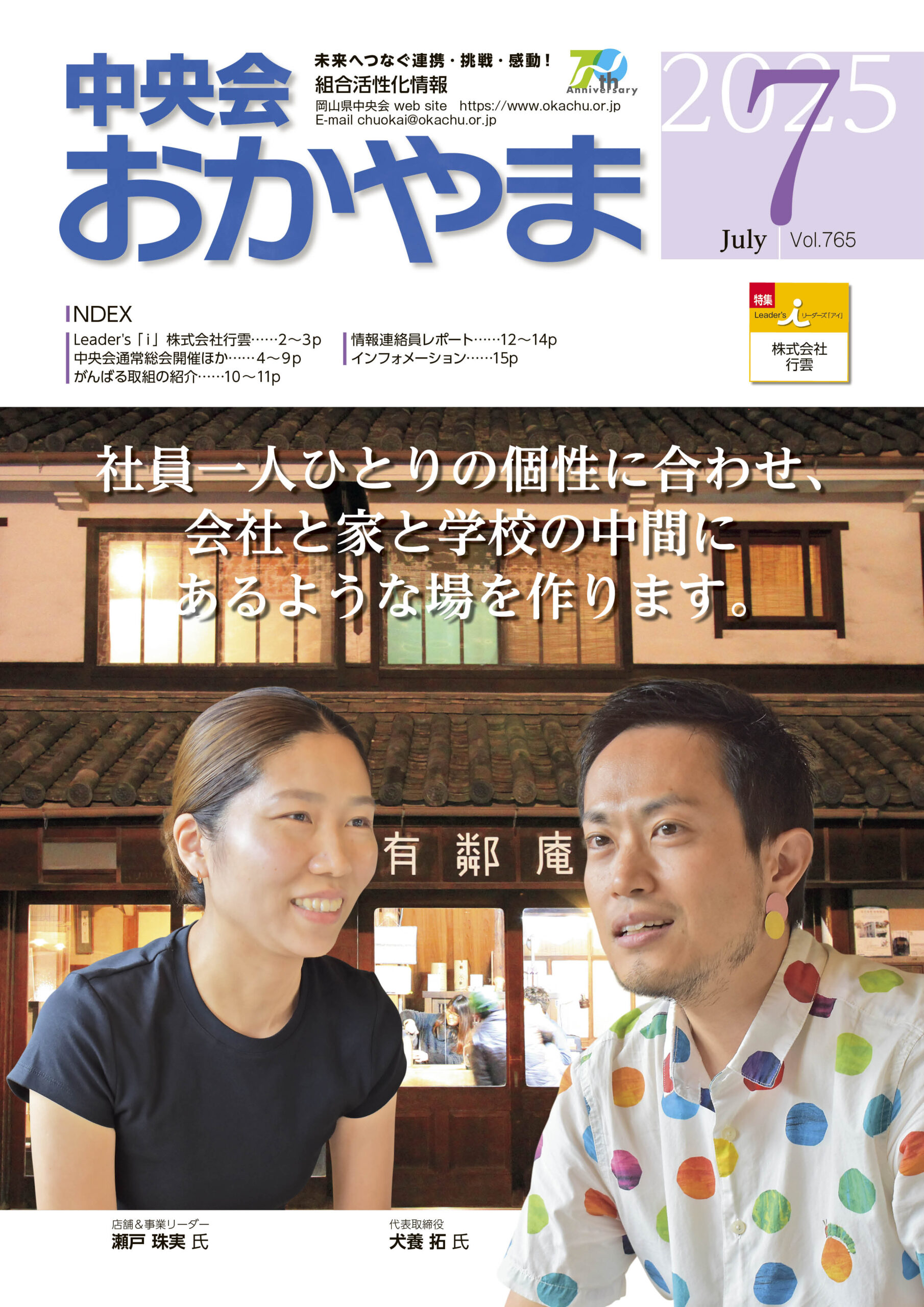 2025年7月号