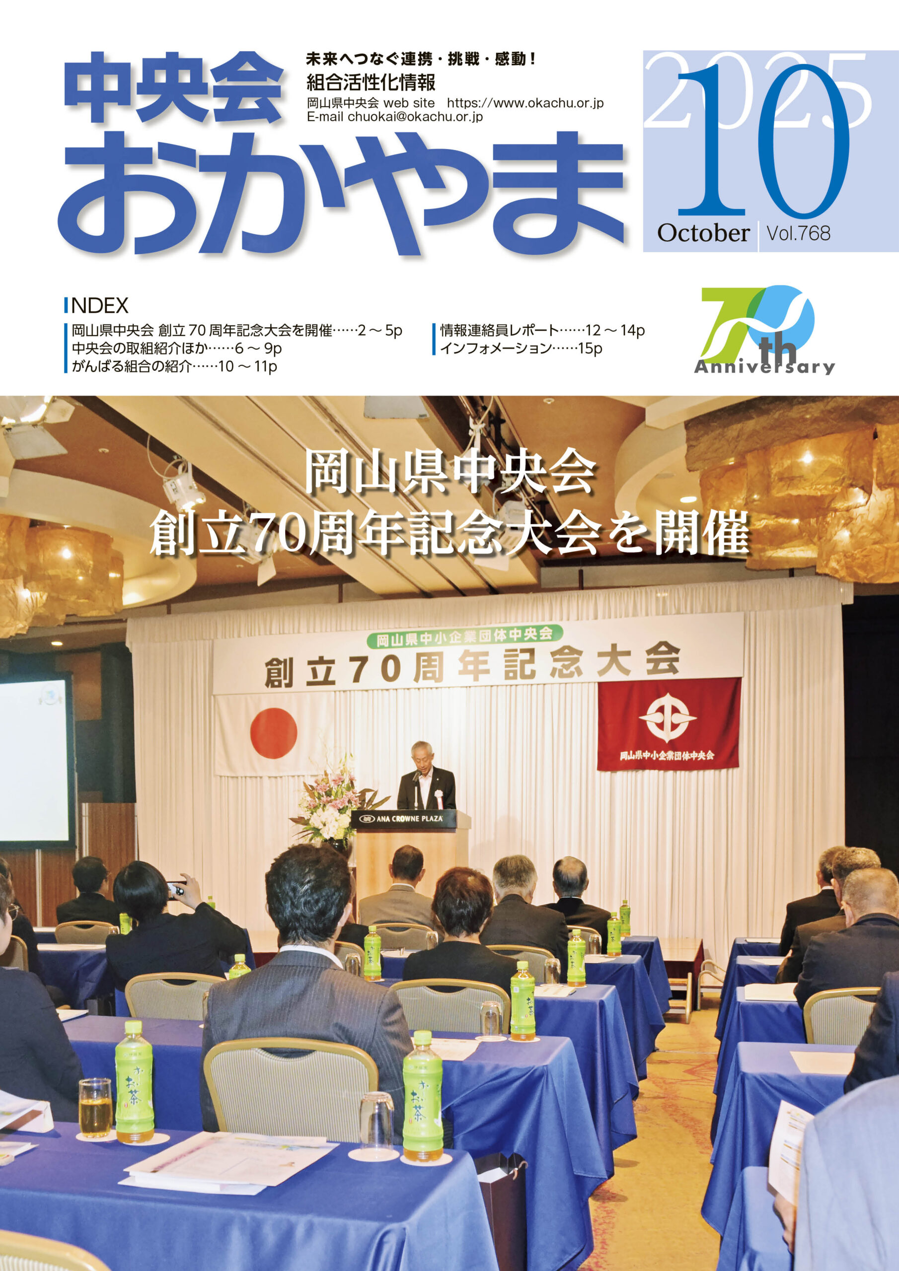 2025年10月号