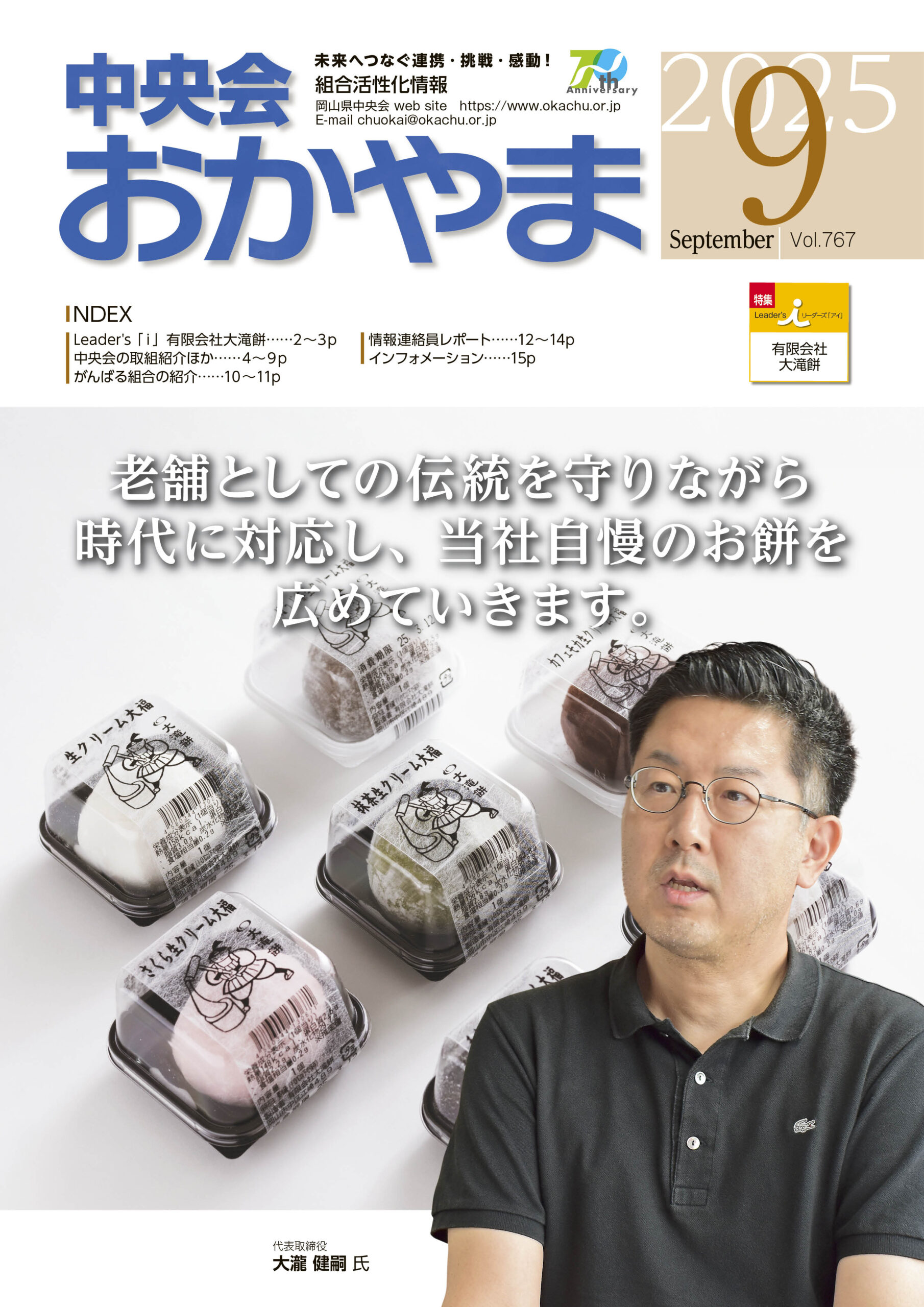 2025年9月号