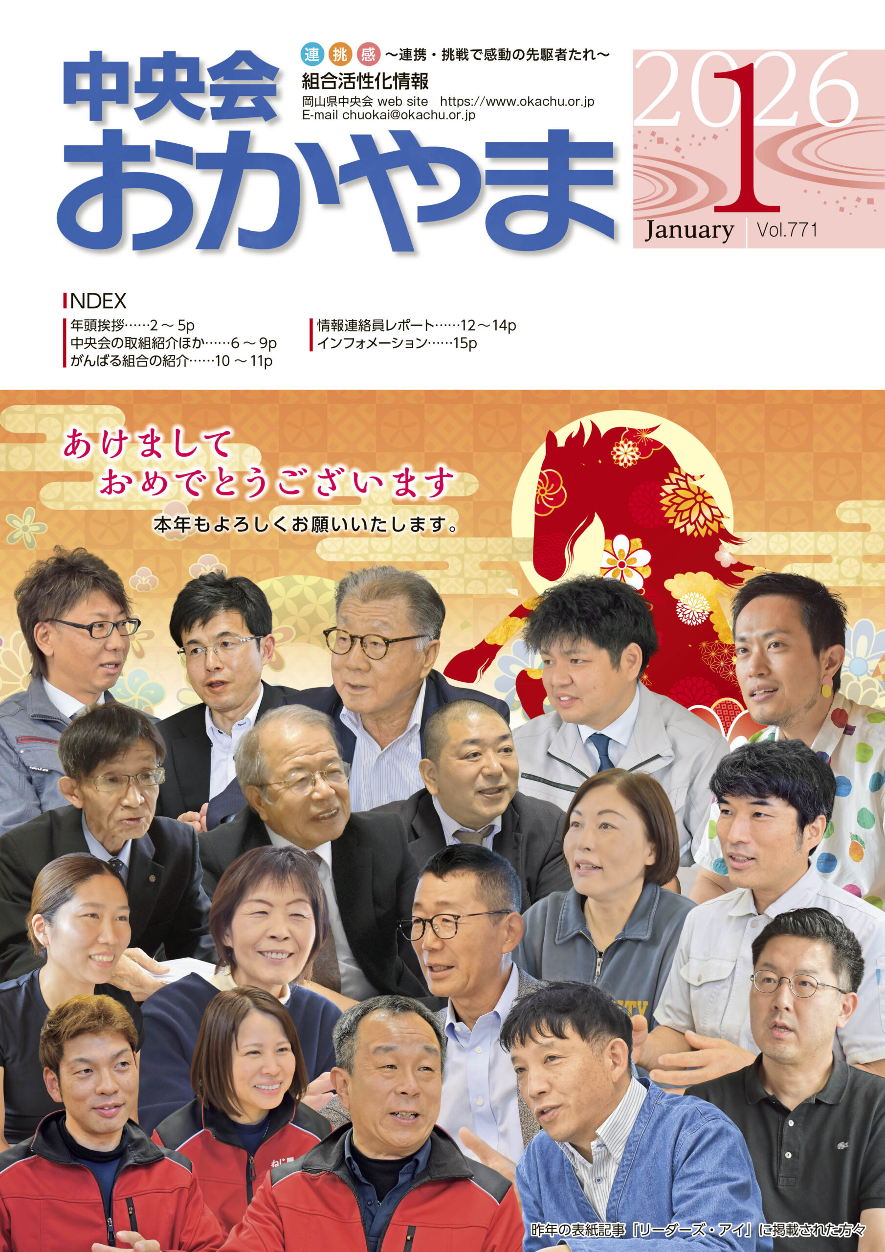 2026年1月号