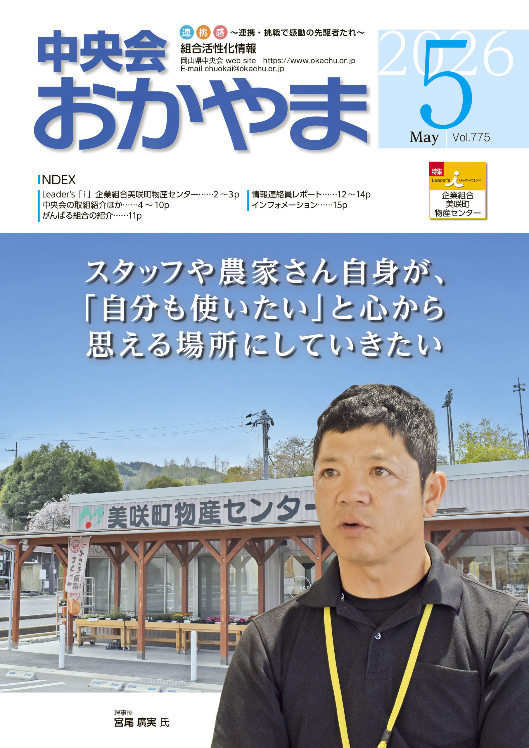 2026年5月号