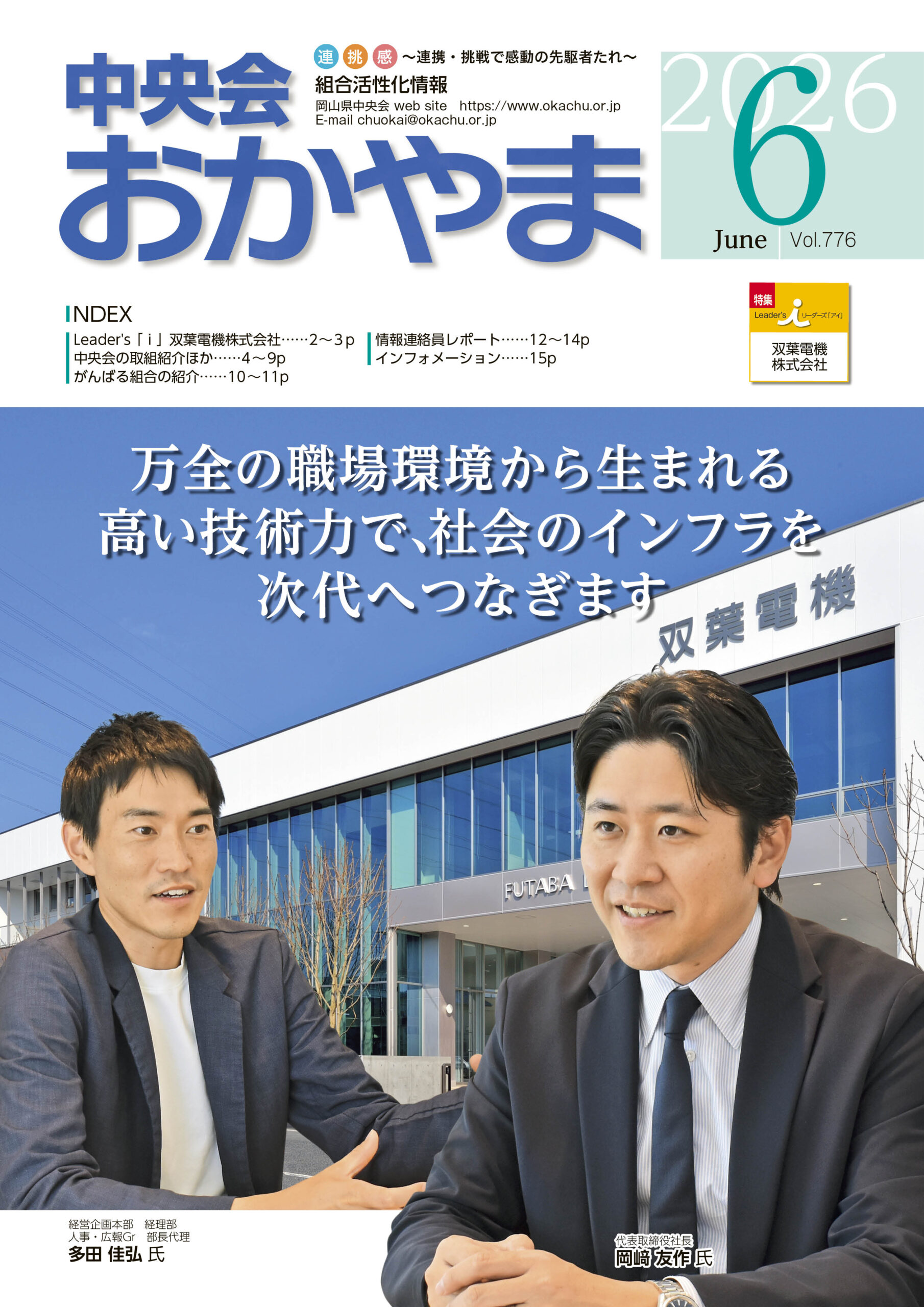 2026年6月号
