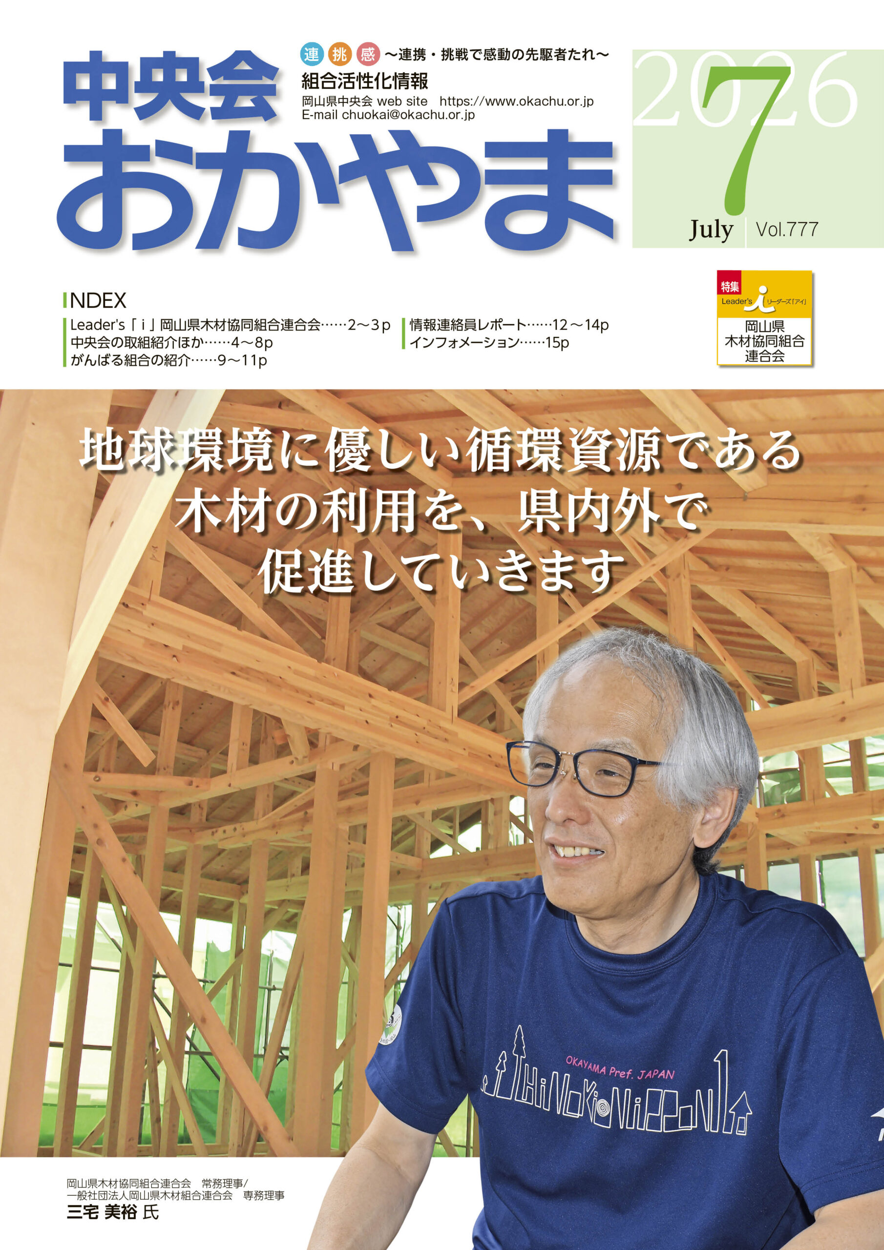 2026年7月号