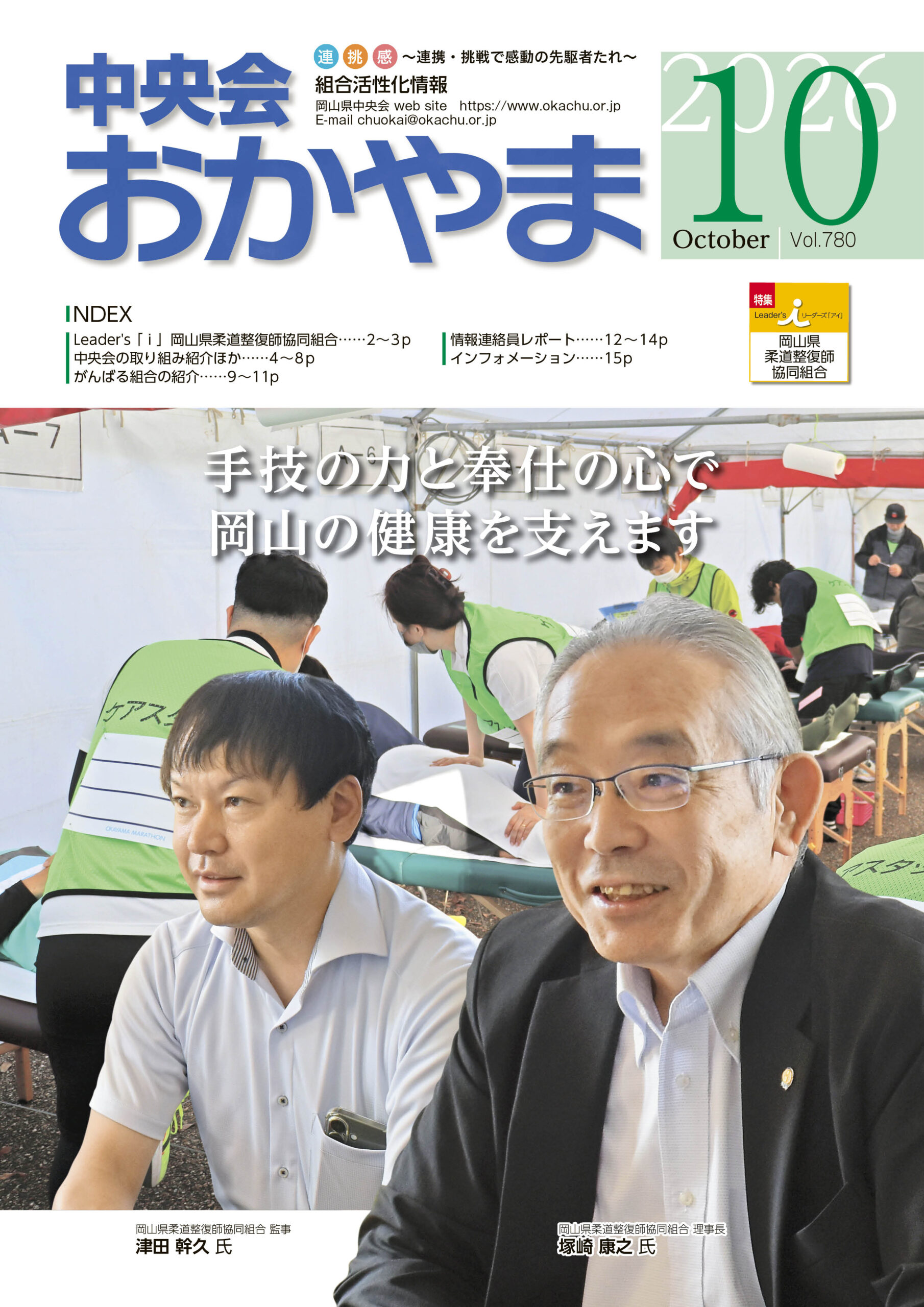 2026年10月号